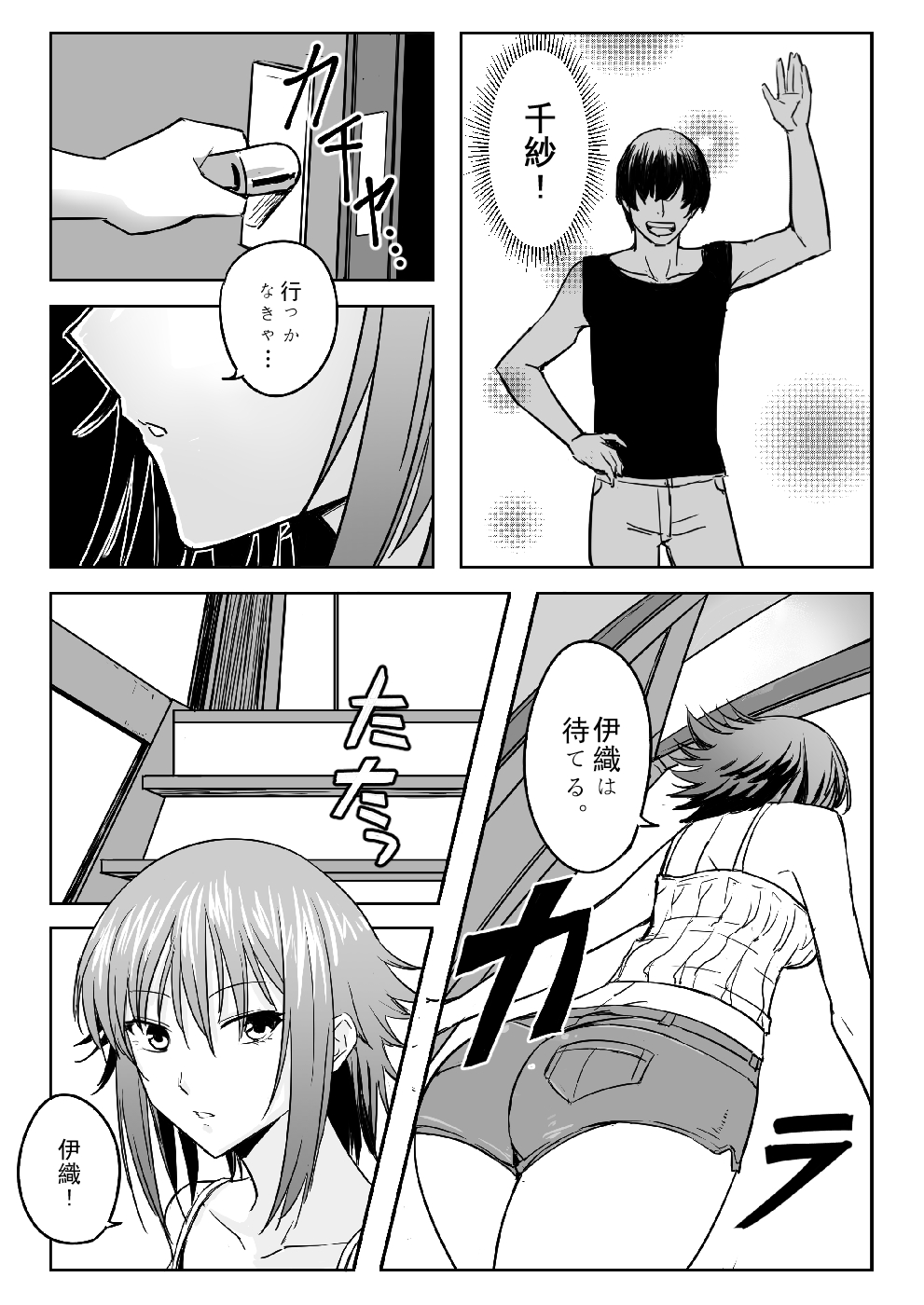 Chika-chan is a goodbye! page 5 full
