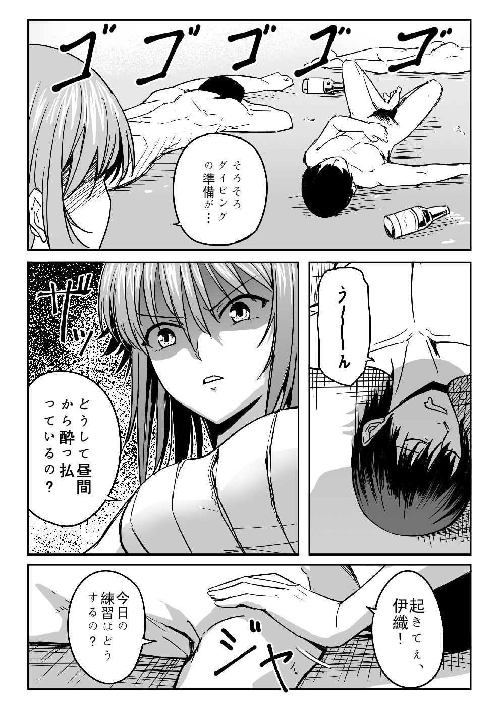 Chika-chan is a goodbye! page 6 full