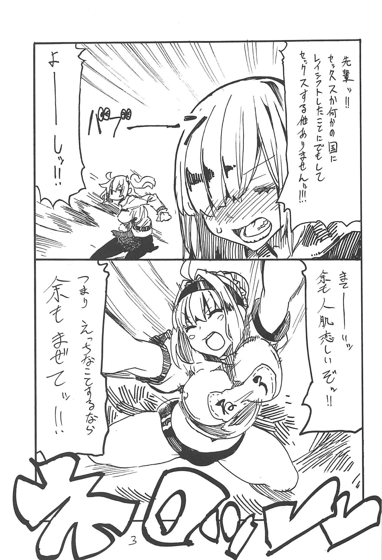 Tsumari wa Oyome-san page 2 full
