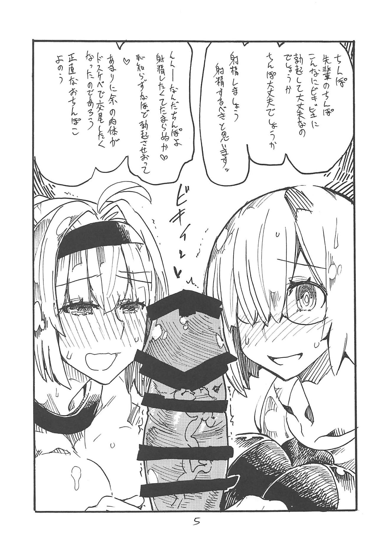 Tsumari wa Oyome-san page 4 full