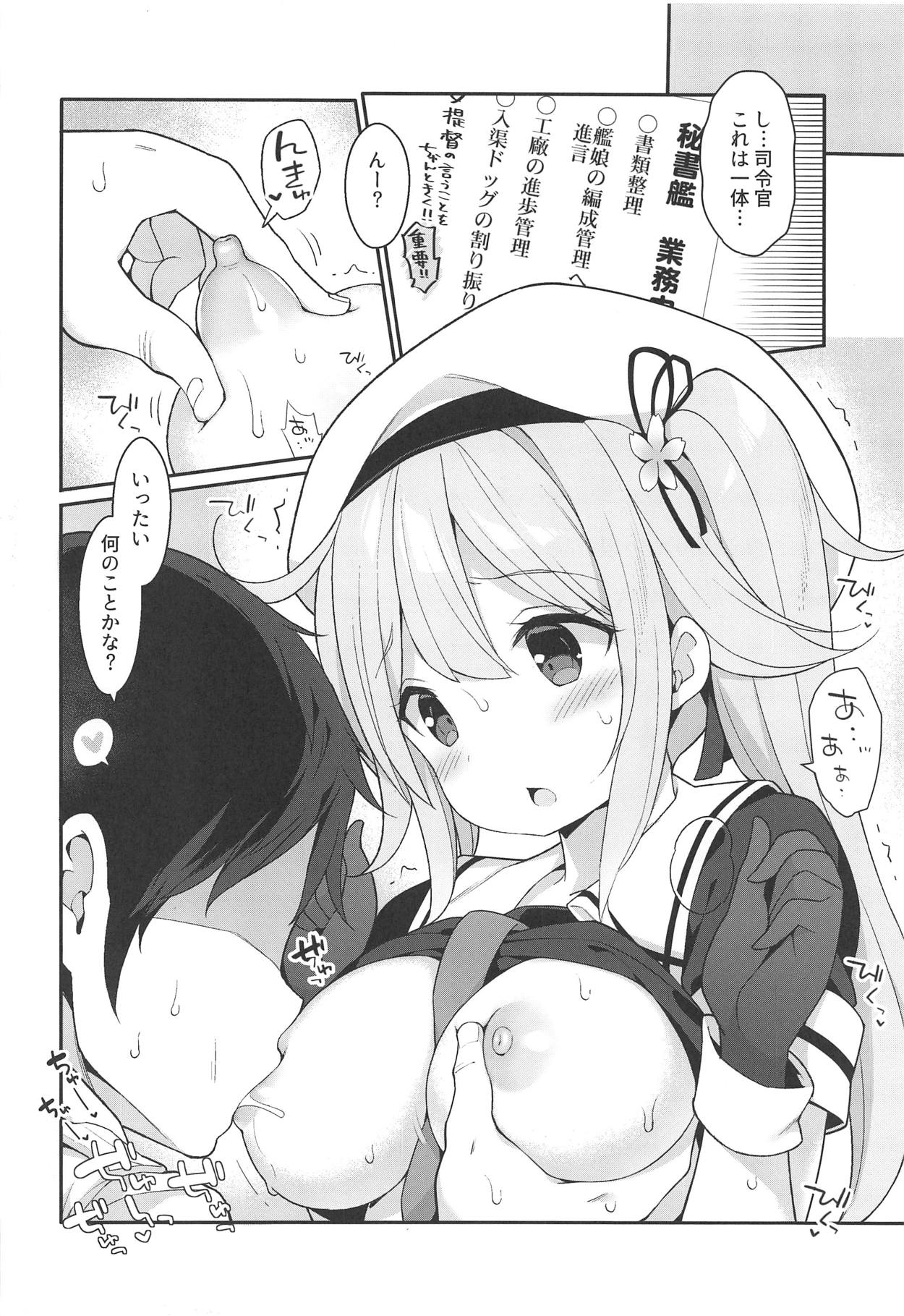 Hishokan Harusame-chan no H na Oshigoto page 3 full