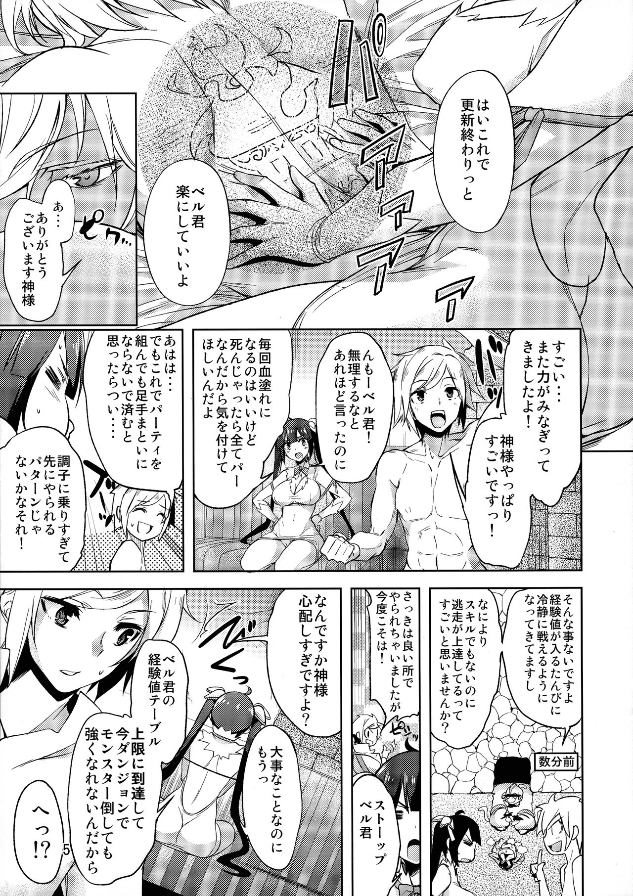Bell Love page 5 full
