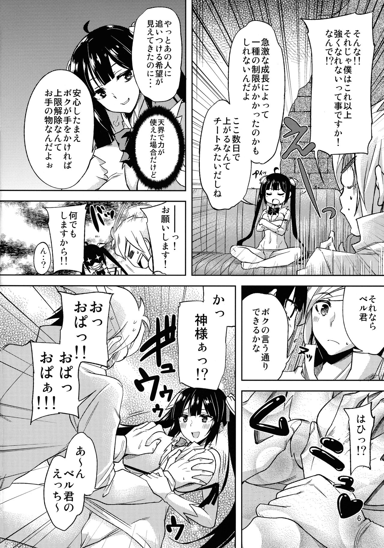 Bell Love page 6 full