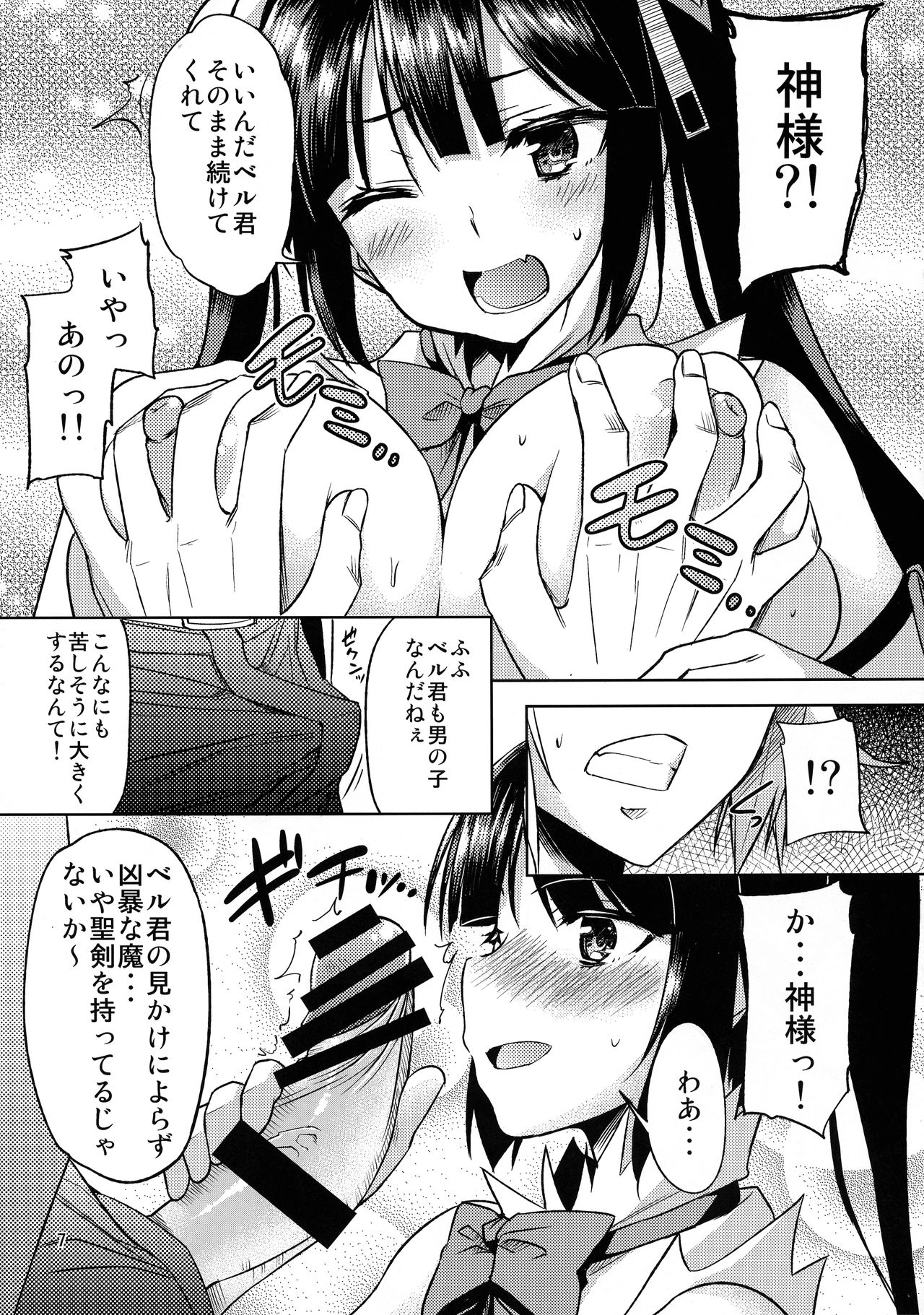 Bell Love page 7 full