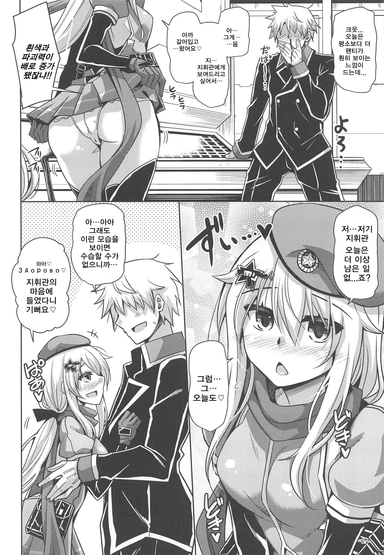 9a-91-chan wa Miraretai. page 5 full