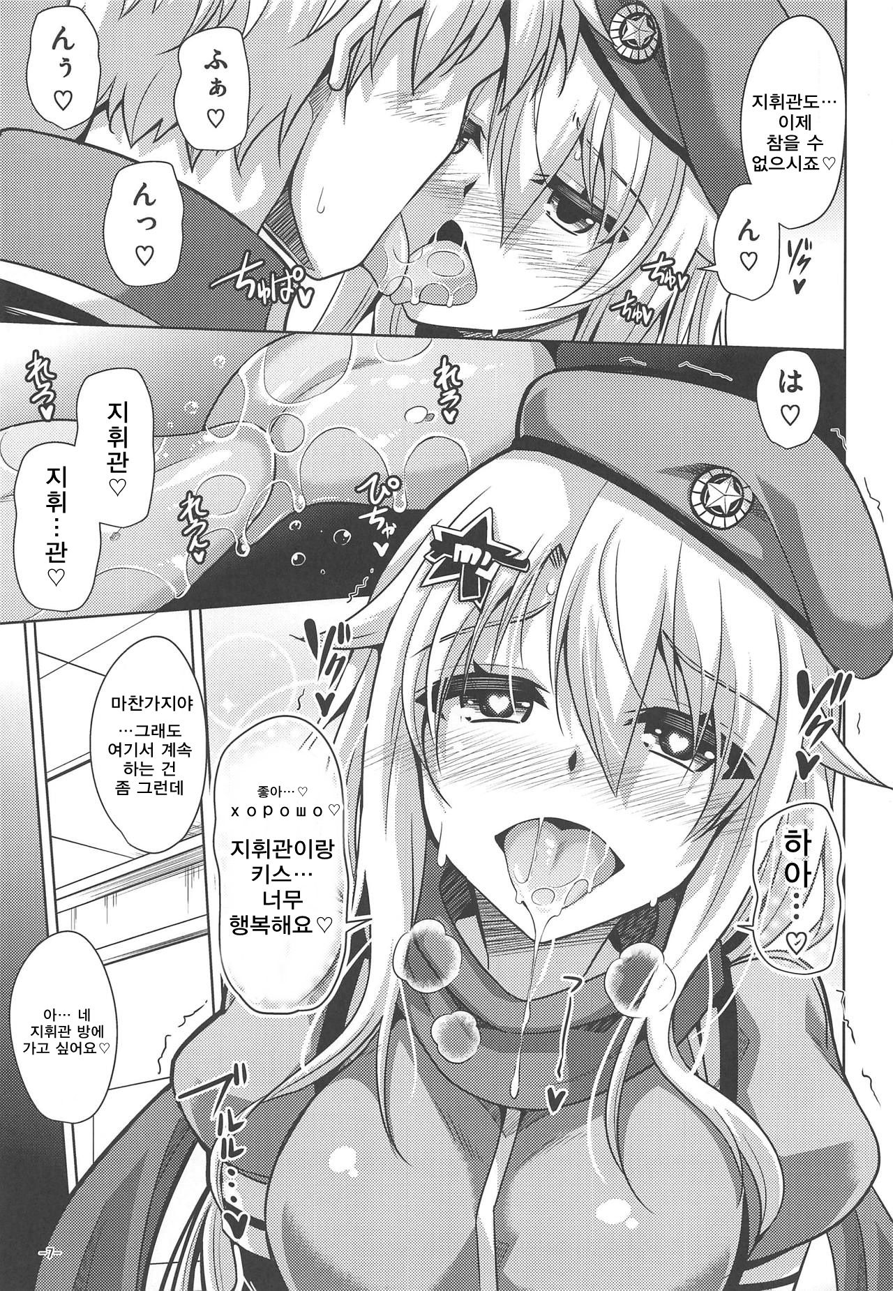 9a-91-chan wa Miraretai. page 6 full