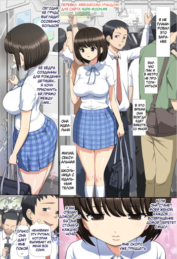 Chikan Shita Joshikousei to Sonogo, Musabori Au you na Doero Junai cover