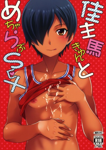 Kazuma-kyun to MechaRabu SEX cover