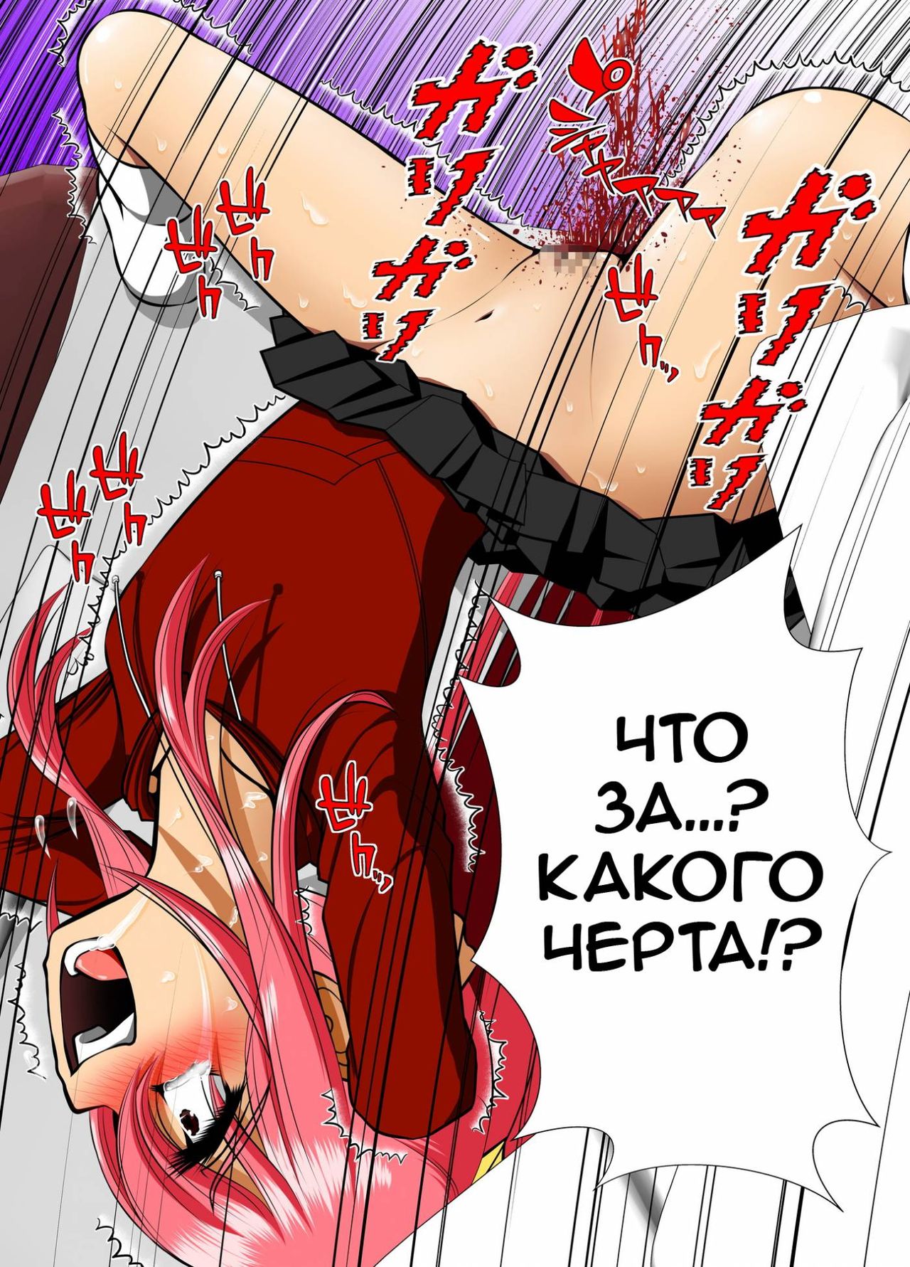 Chitsu Hakai-kei Joshi 4 page 10 full