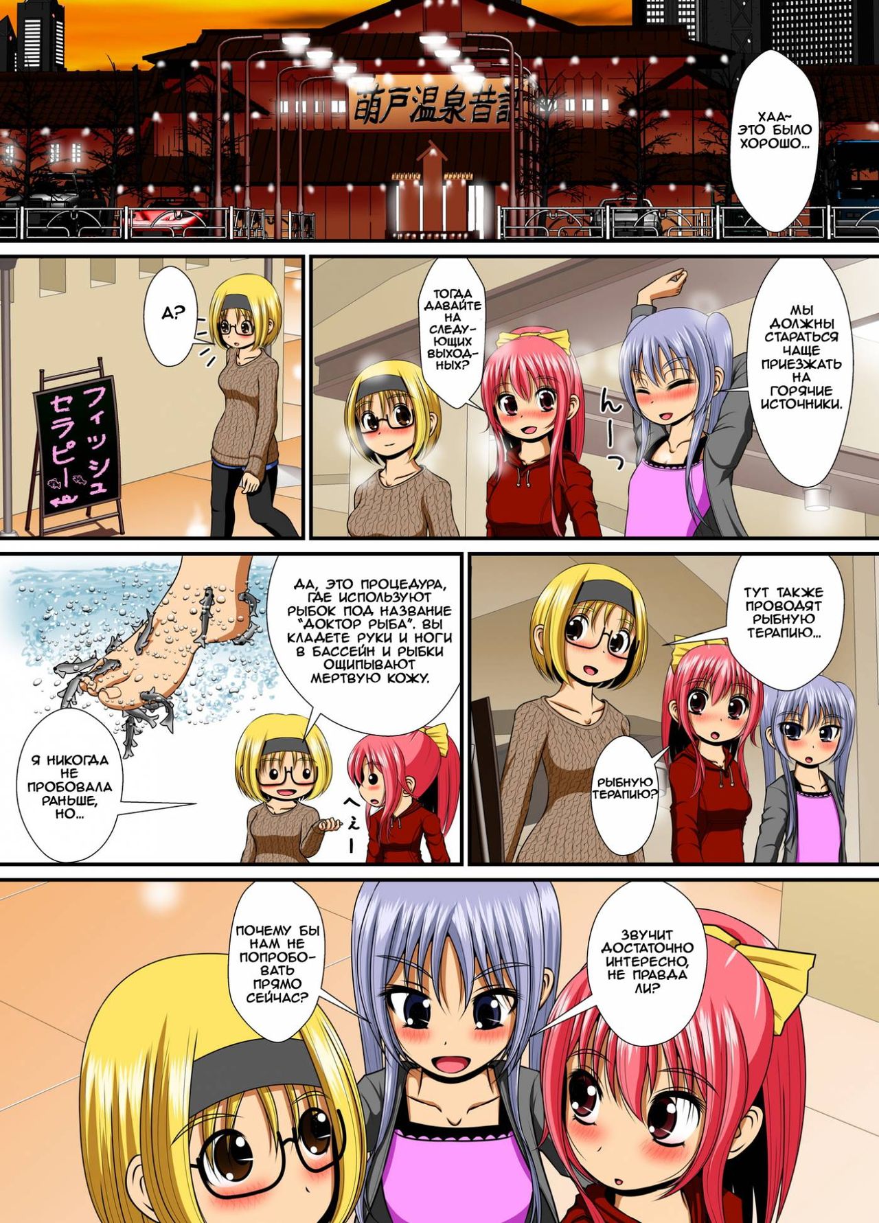 Chitsu Hakai-kei Joshi 4 page 4 full