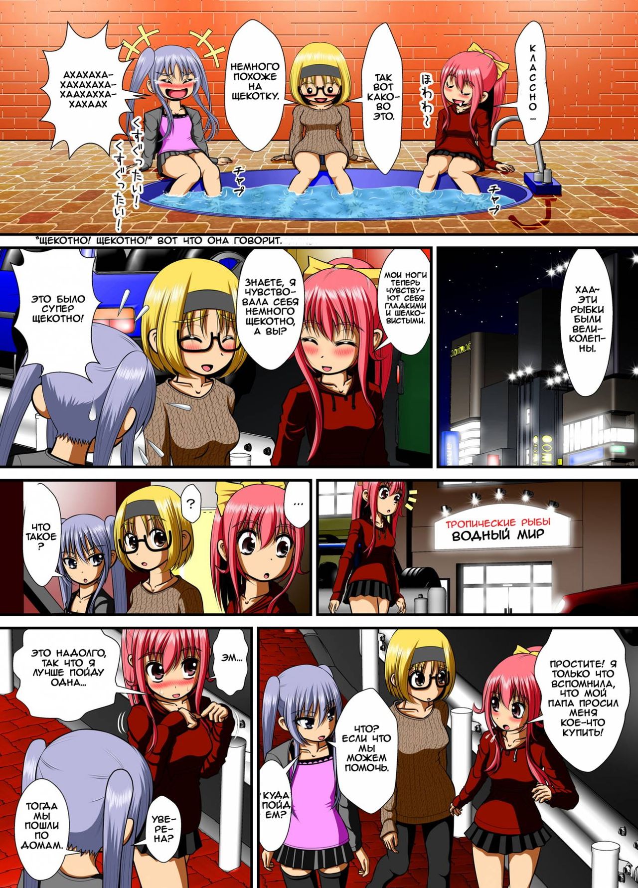 Chitsu Hakai-kei Joshi 4 page 5 full