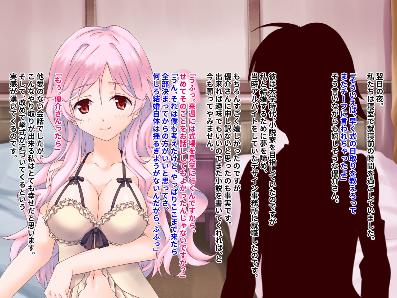 Saimin Couple ~Yugamerarete iku Watashi-tachi no Nichijou~ CG Shuu Ban page 6 full