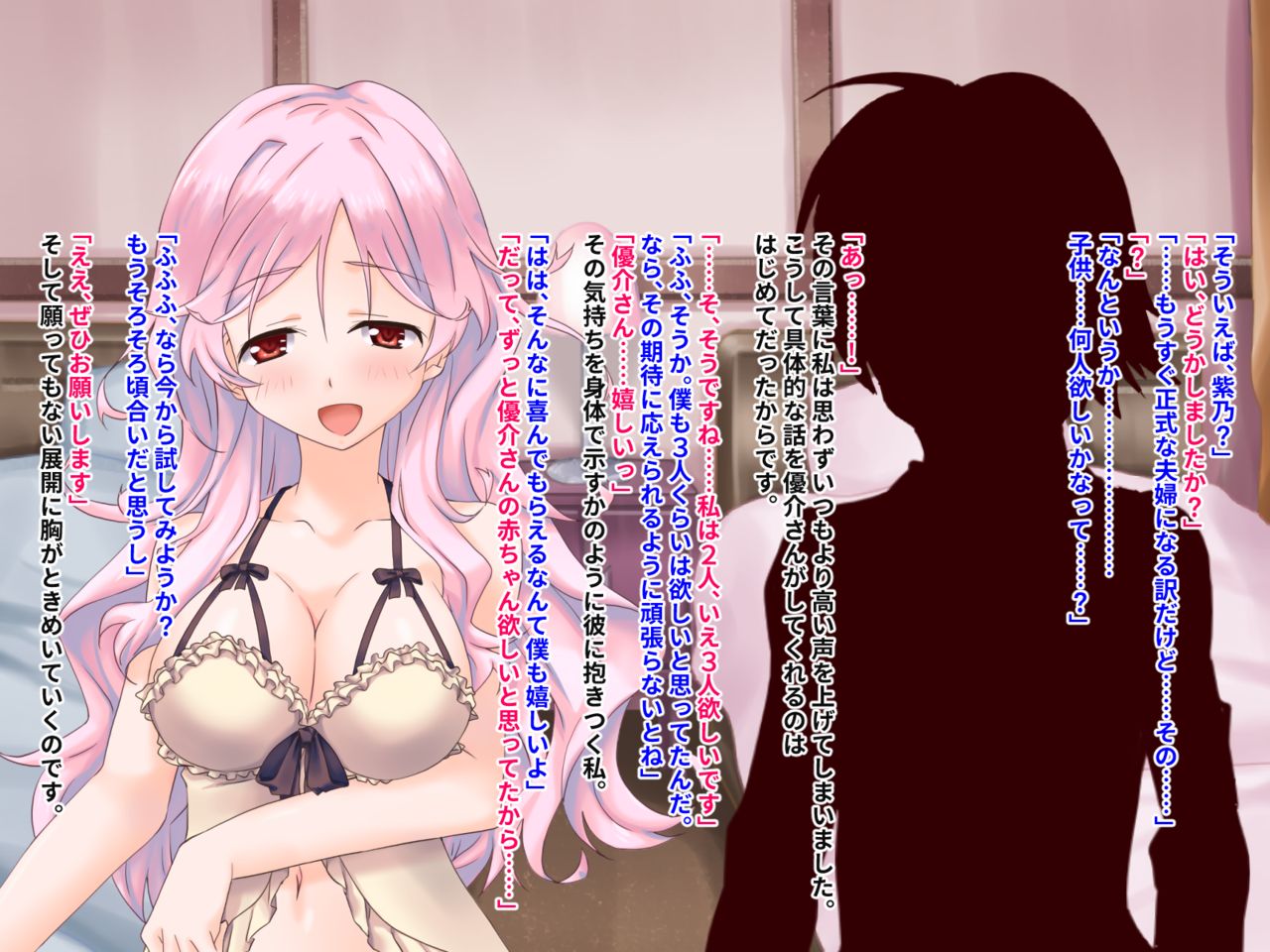 Saimin Couple ~Yugamerarete iku Watashi-tachi no Nichijou~ CG Shuu Ban page 7 full