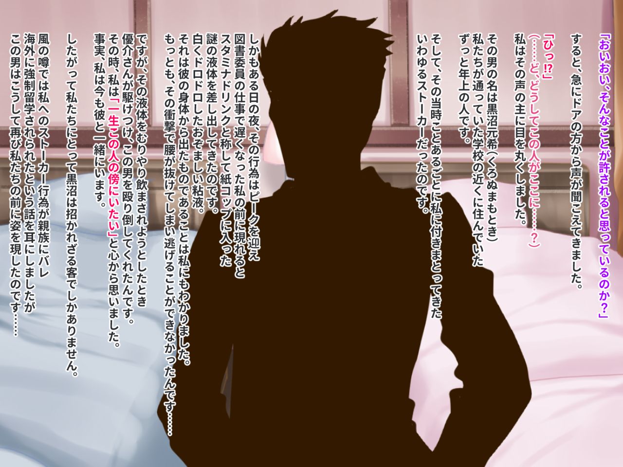 Saimin Couple ~Yugamerarete iku Watashi-tachi no Nichijou~ CG Shuu Ban page 8 full