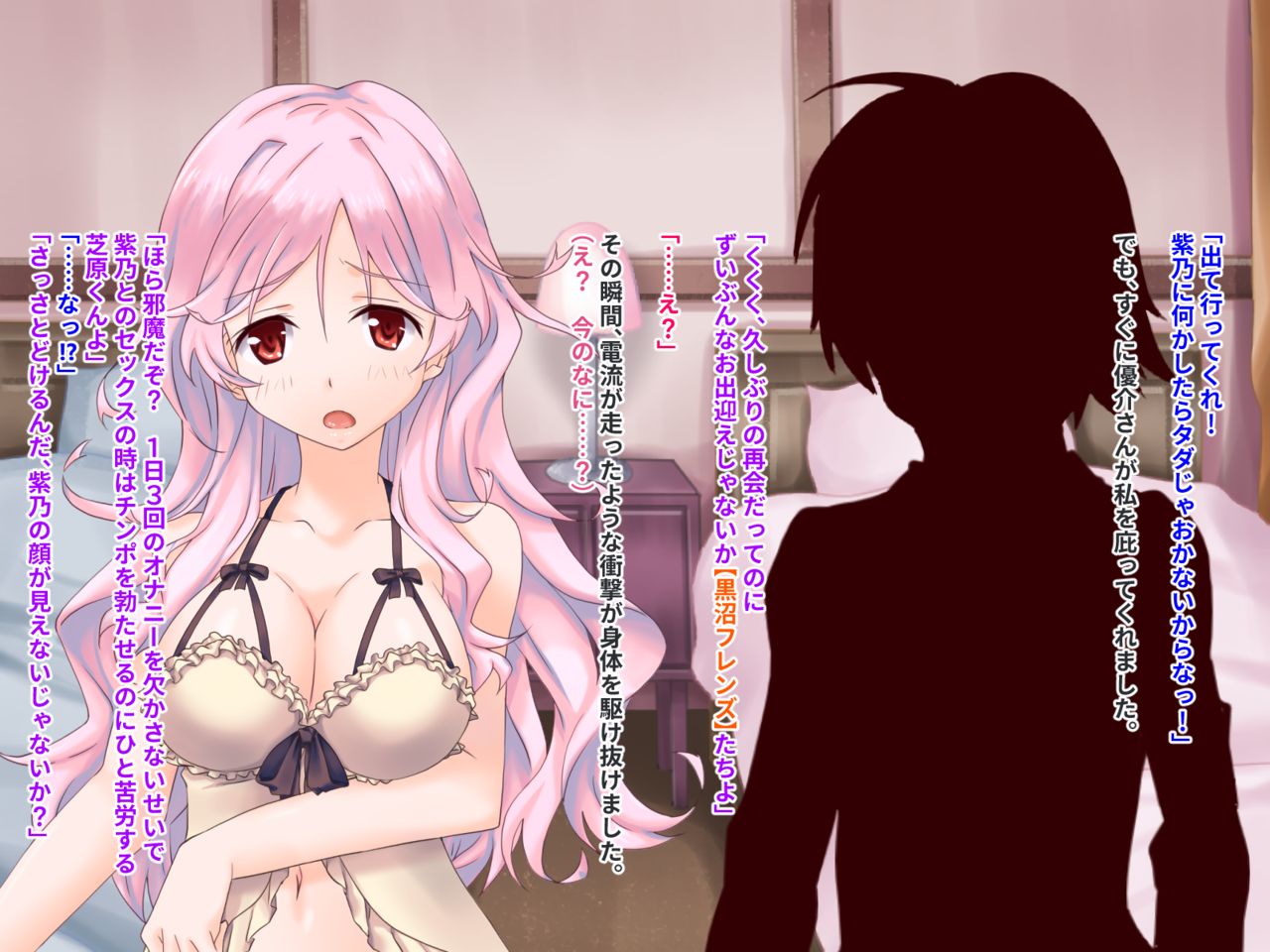 Saimin Couple ~Yugamerarete iku Watashi-tachi no Nichijou~ CG Shuu Ban page 9 full