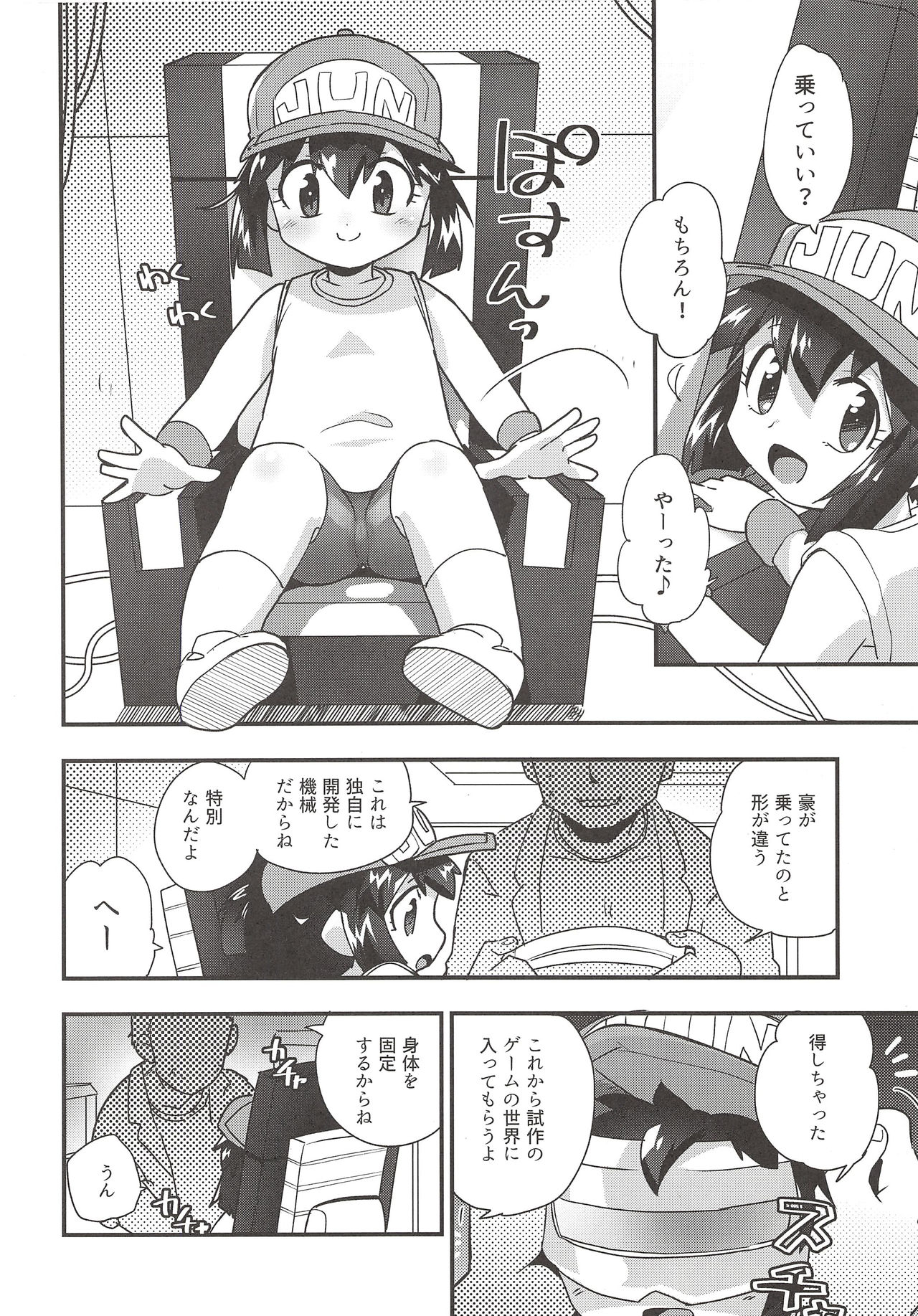 Zenbu Virtual Taiken dakara page 5 full