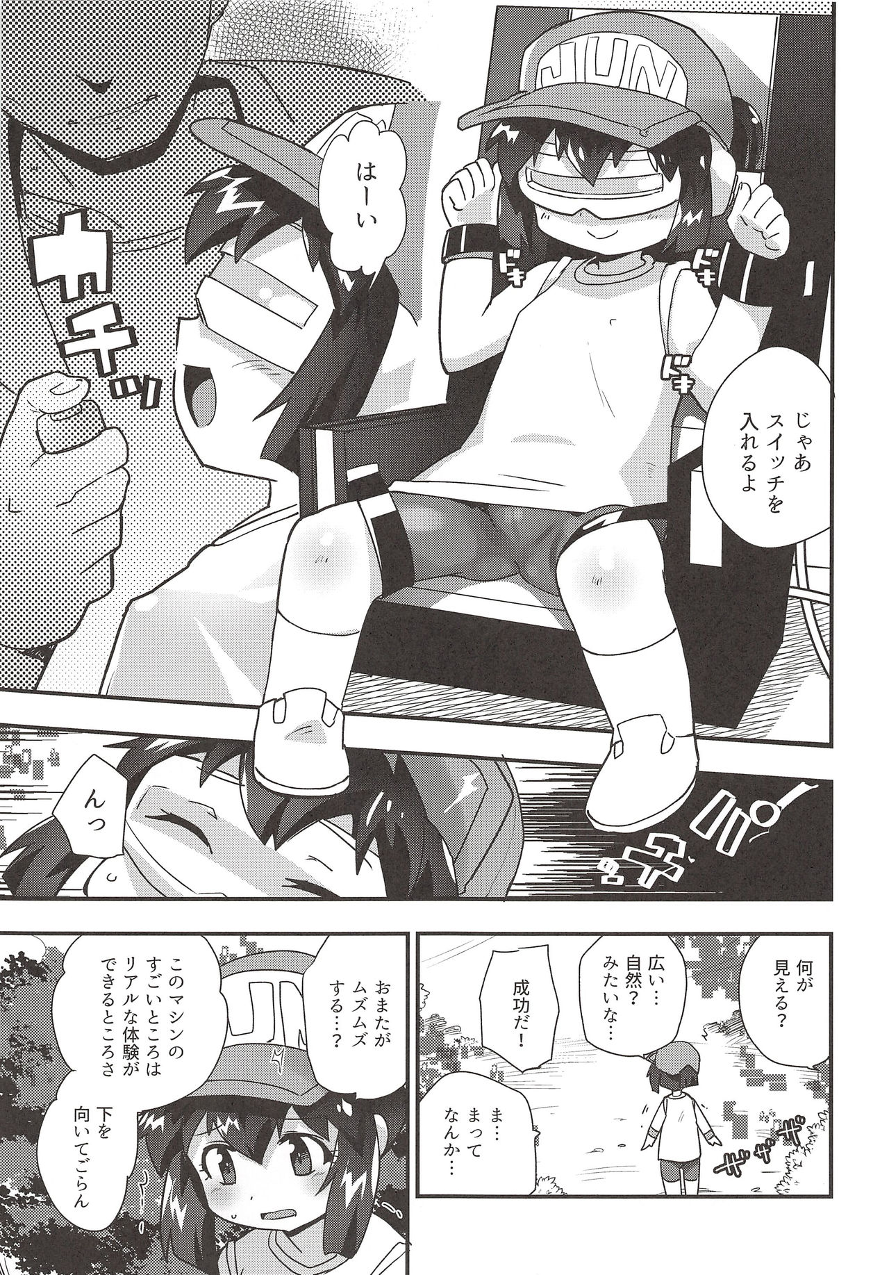 Zenbu Virtual Taiken dakara page 6 full
