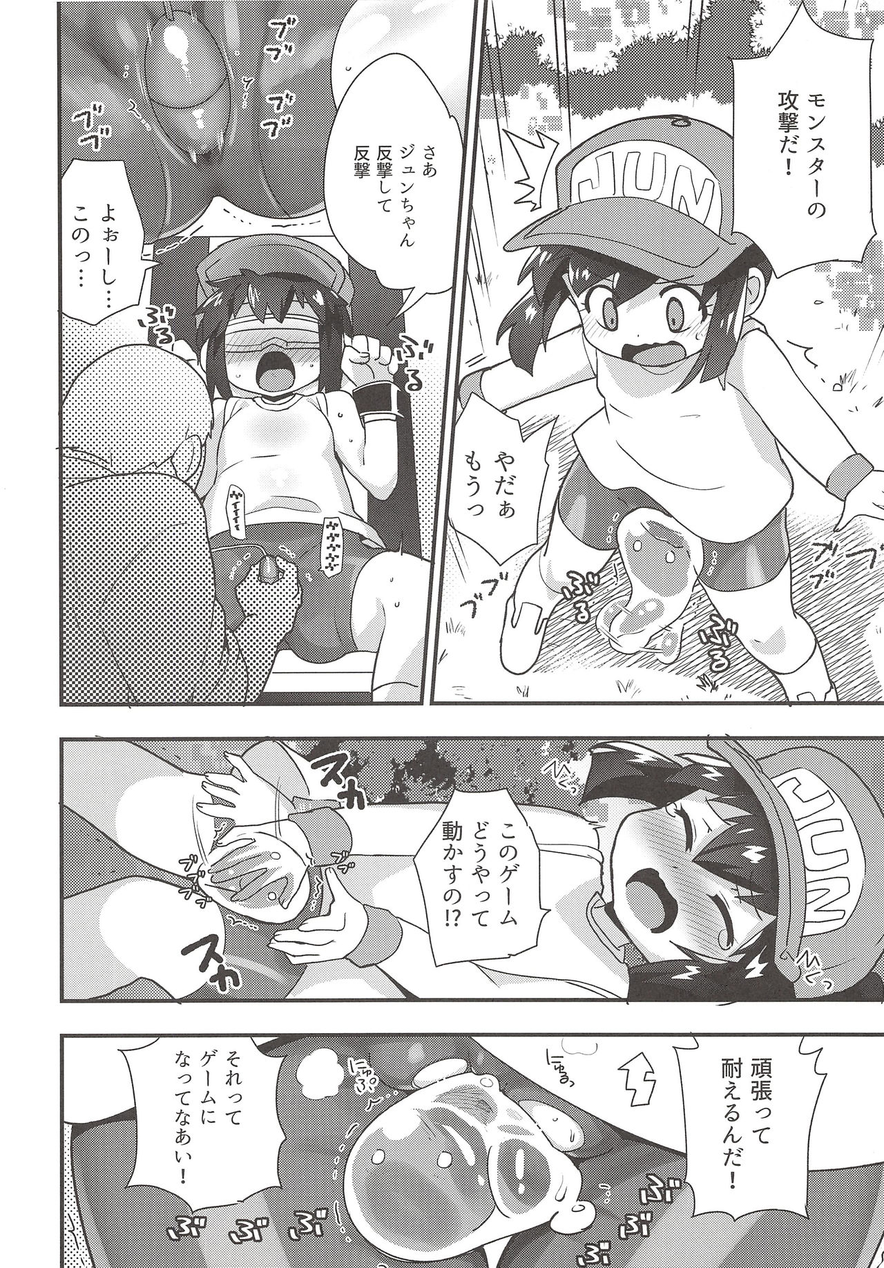 Zenbu Virtual Taiken dakara page 7 full