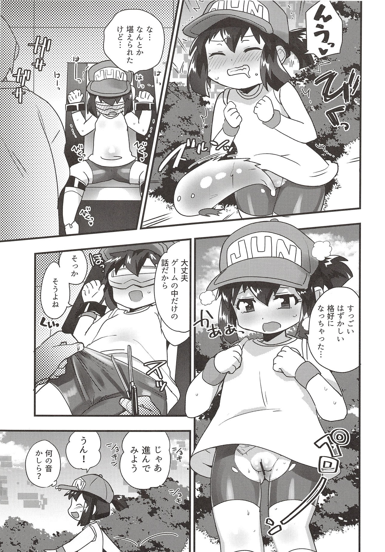 Zenbu Virtual Taiken dakara page 8 full