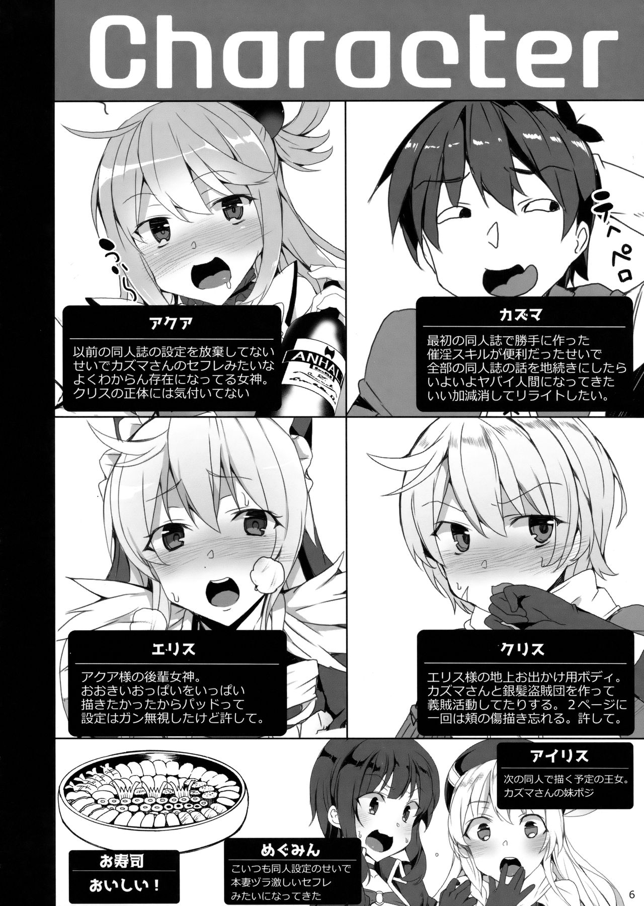 Kono Subarashii Megami-tachi to 3P o! page 3 full
