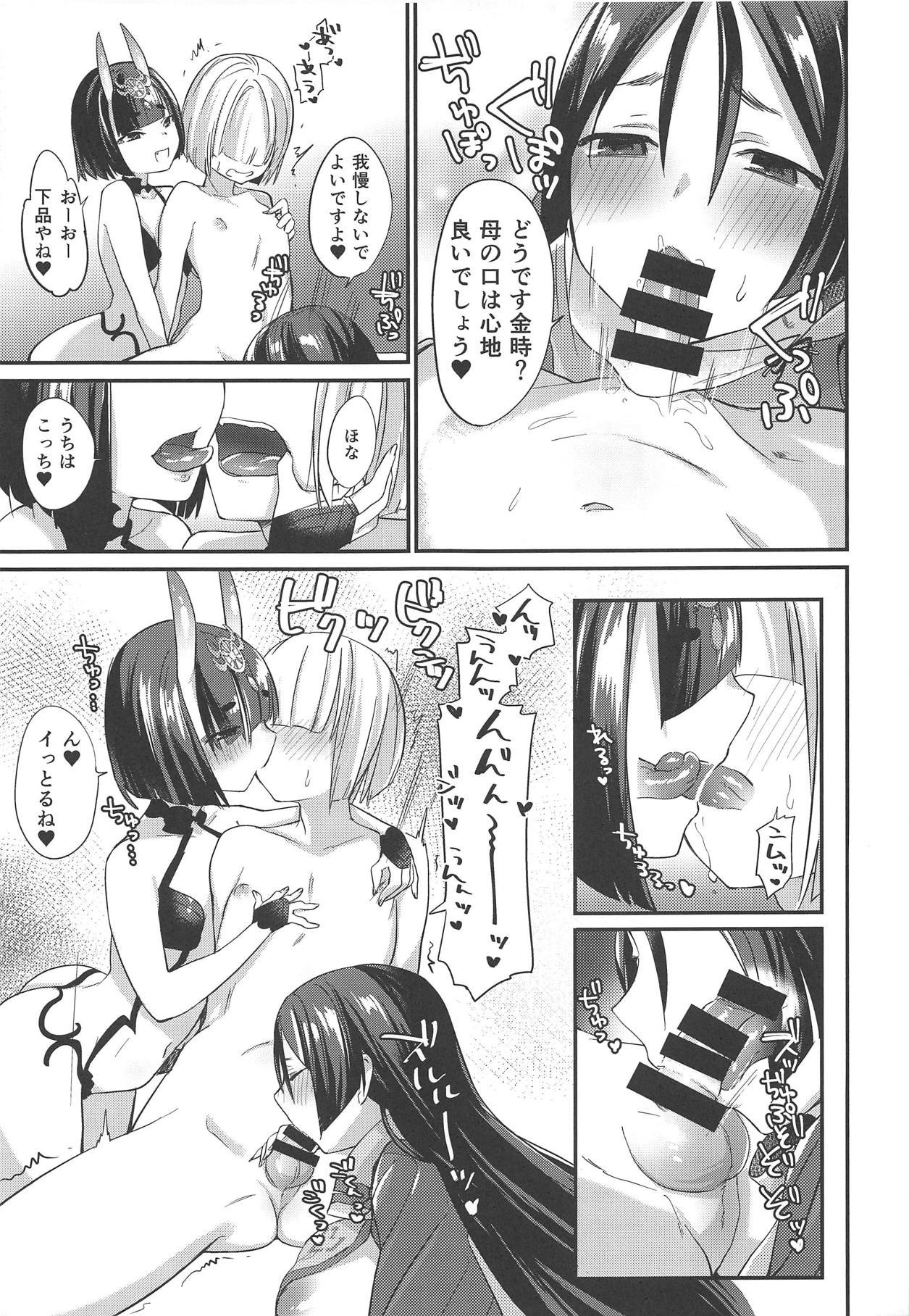 Nigitte Hasande page 5 full