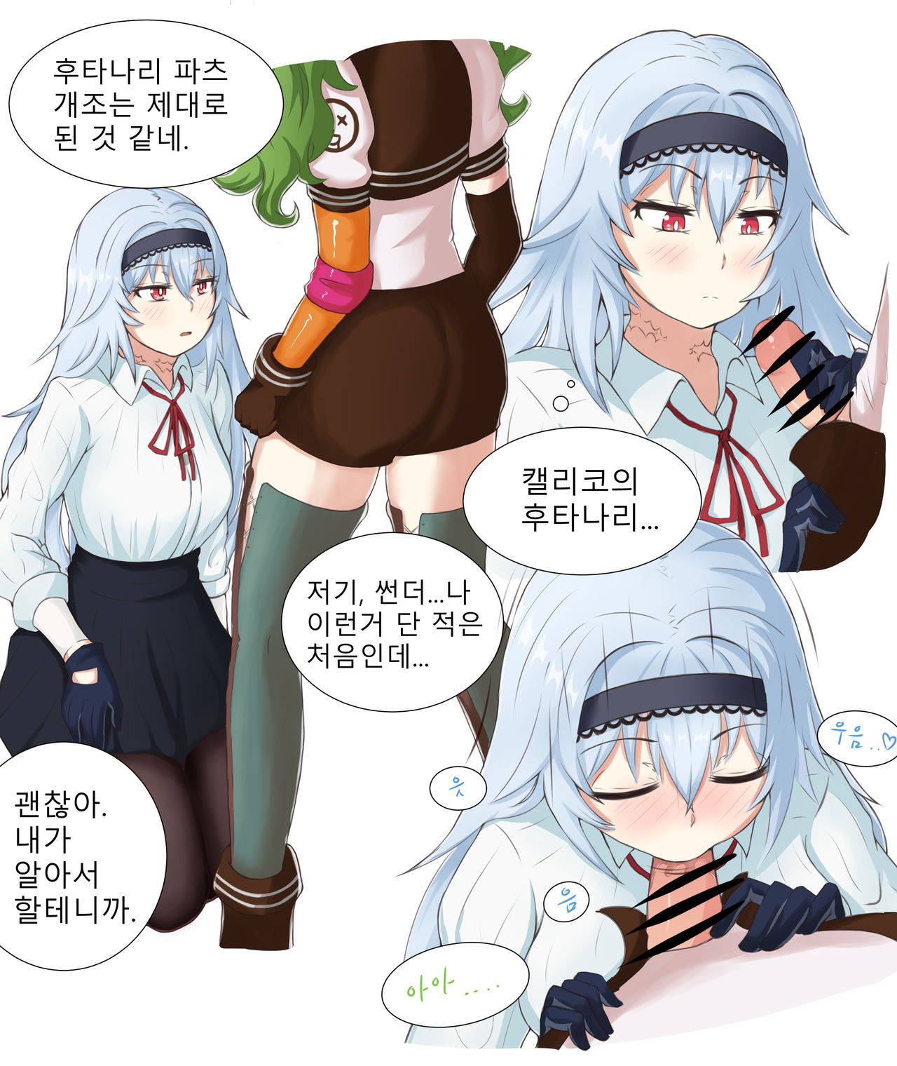 CaliThunder Futanari If page 4 full