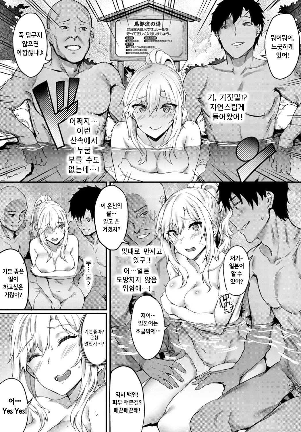 Hitou no Manner | 비탕의 매너 page 5 full