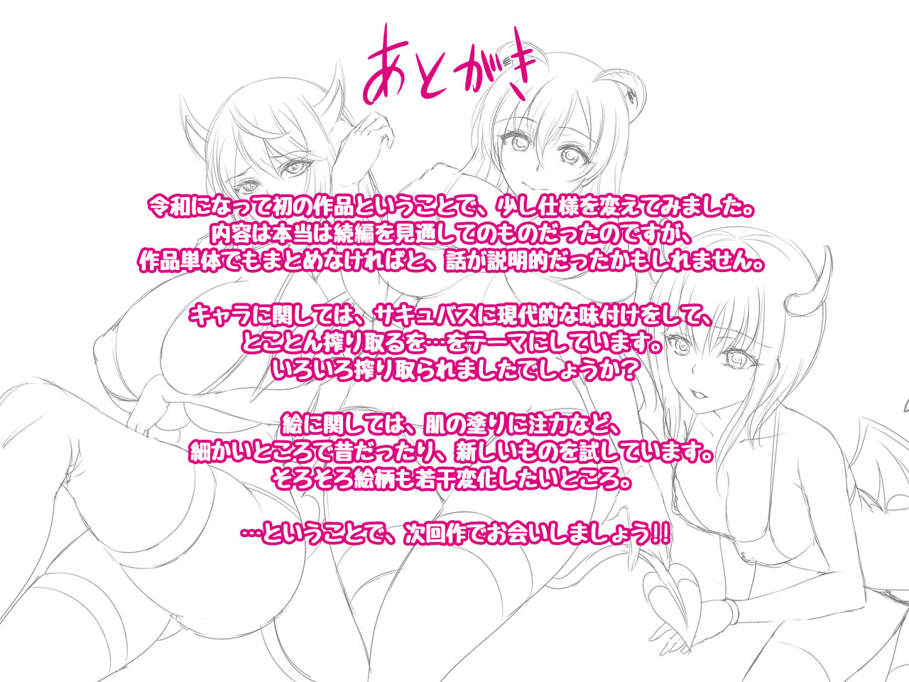 Shuugeki no Monster Slave!! page 3 full