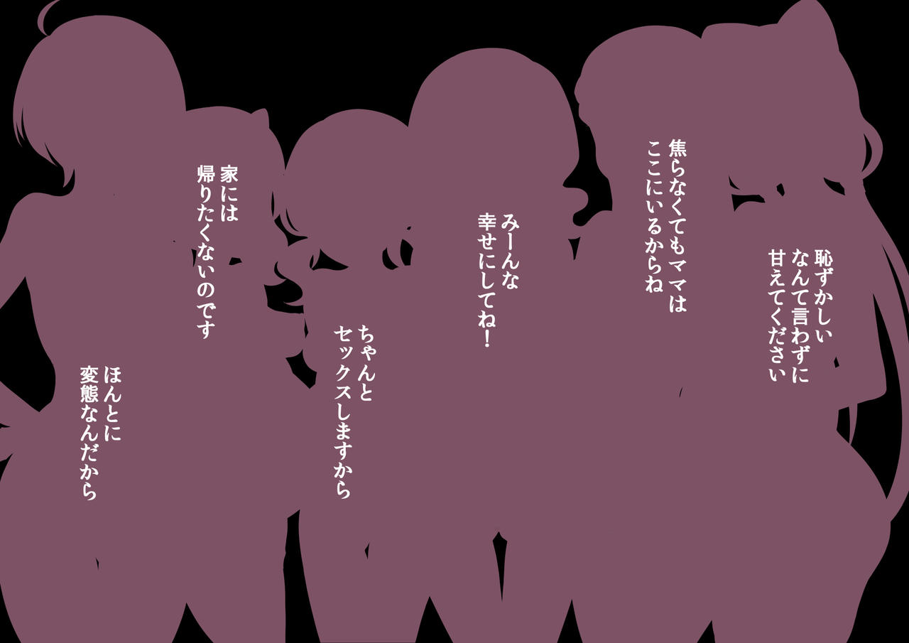 HUGtto Heroine Wo Haramasetemita page 2 full