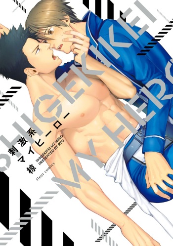 Shigekikei My Hero cover
