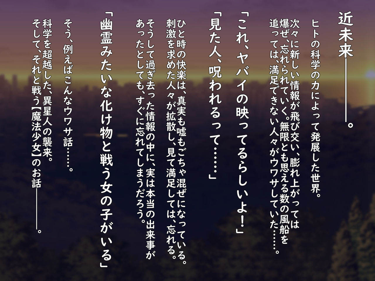 Senkou Kisei Prismic Shine page 1 full