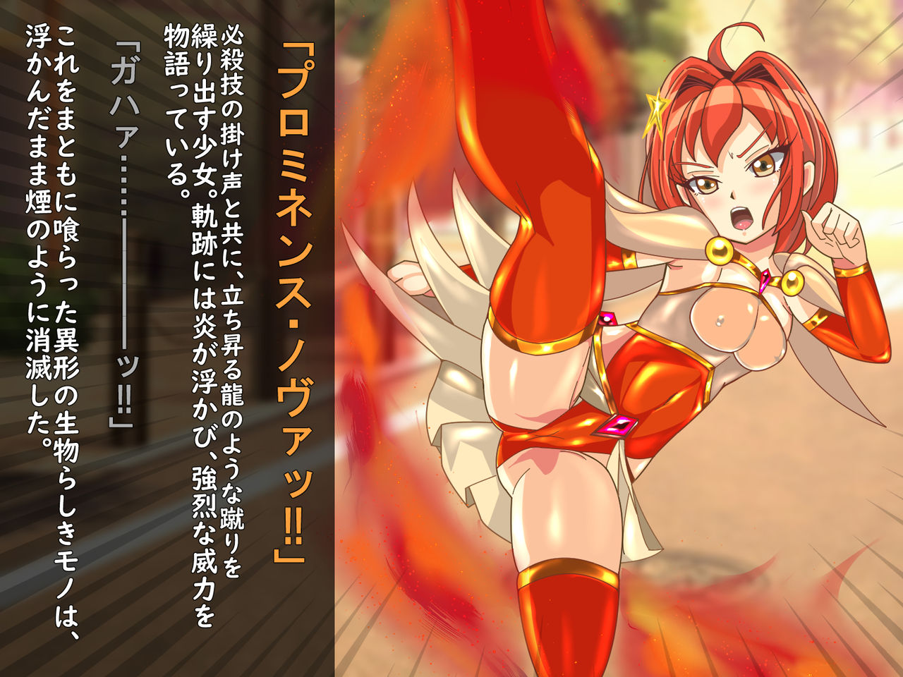 Senkou Kisei Prismic Shine page 4 full