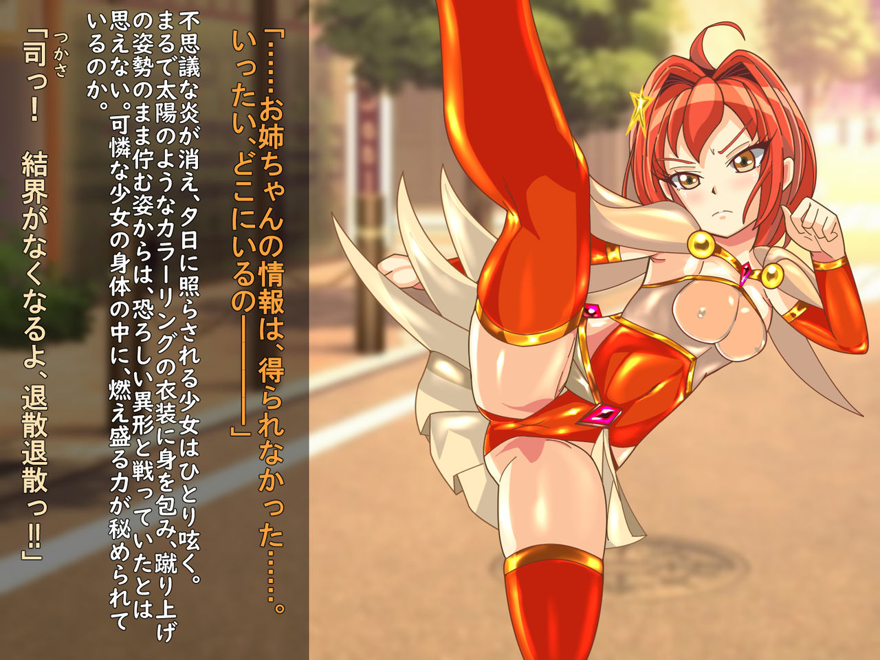 Senkou Kisei Prismic Shine page 5 full
