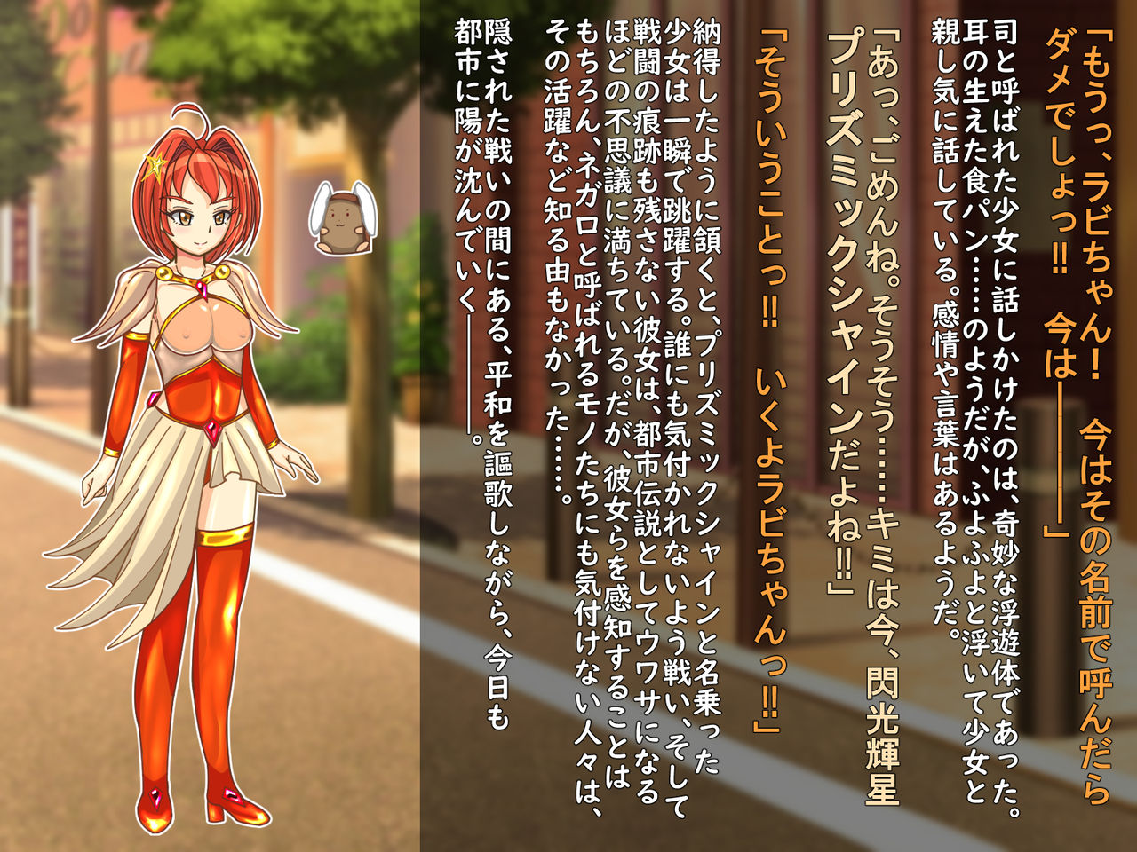 Senkou Kisei Prismic Shine page 6 full