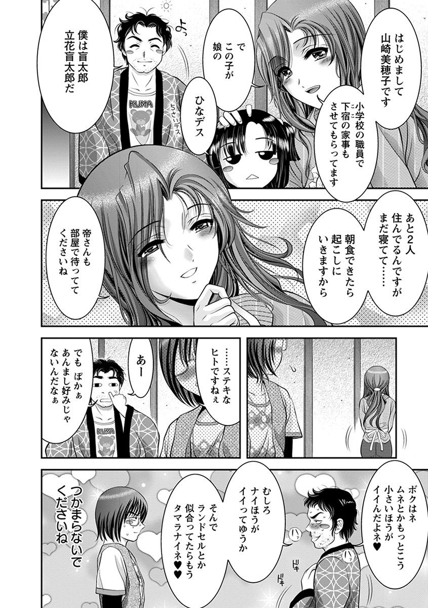 Angel Club MEGA Vol. 29 page 10 full