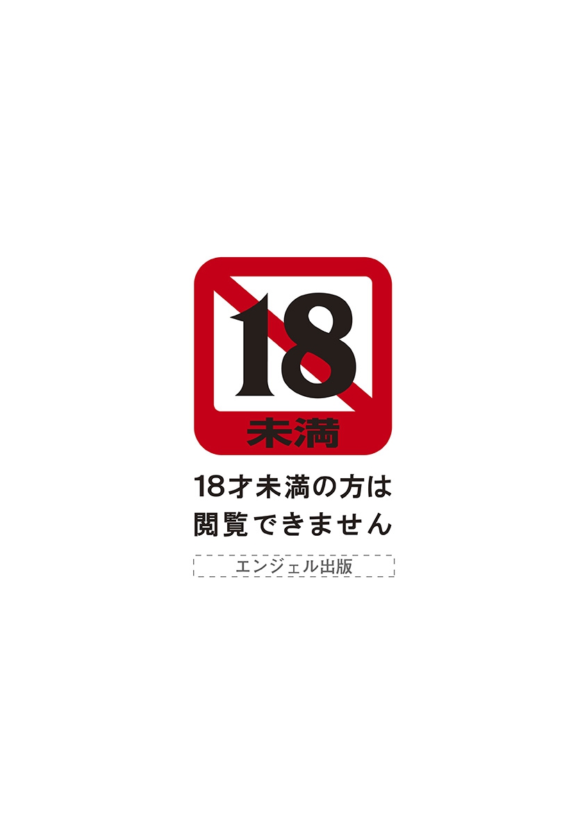 Angel Club MEGA Vol. 29 page 2 full