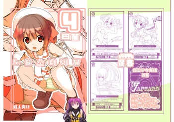 Roshutsu Shoujo Itan 4 hen | 노출소녀이담 4편 cover