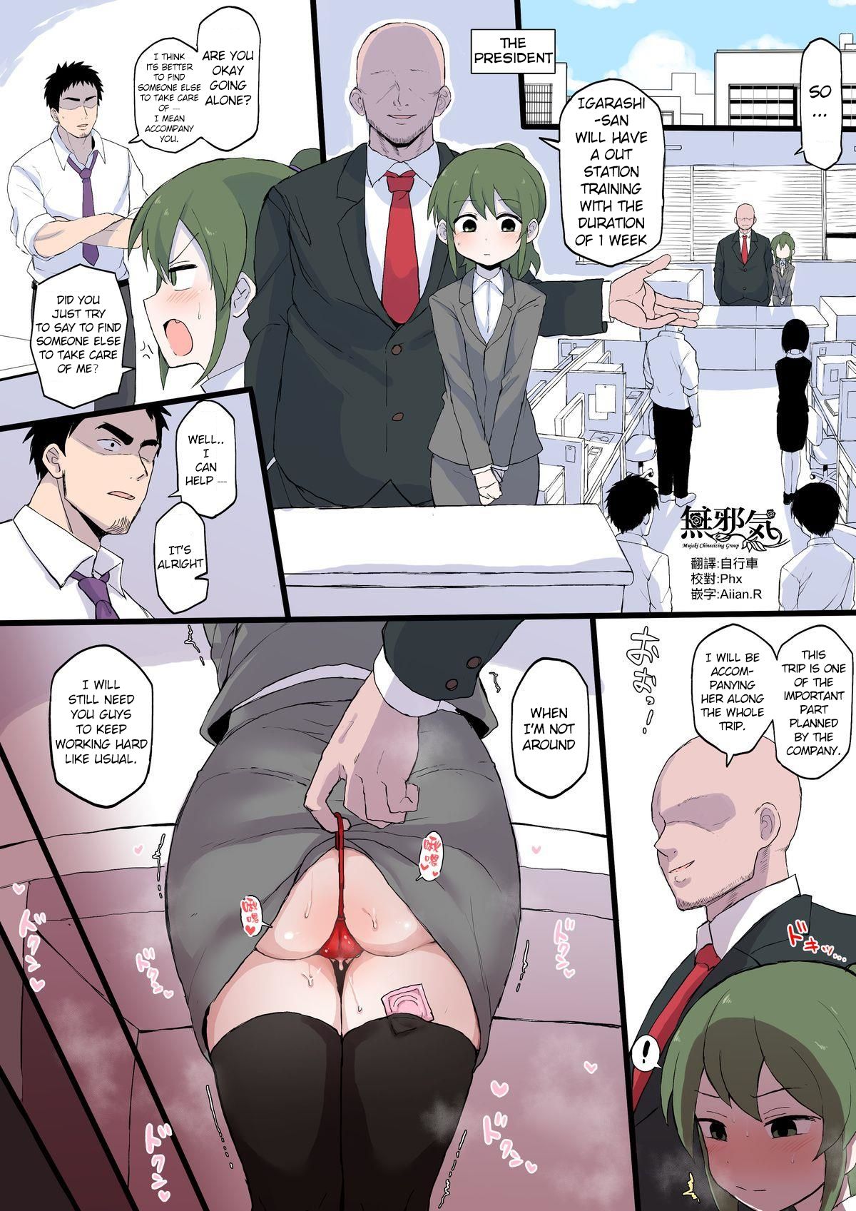 Shachou no Aijin ni Sarete shimatta Kouhai no Hanashi page 1 full