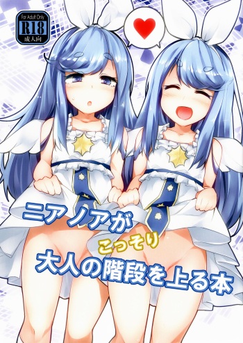 Near Noah ga Kossori Otona no Kaidan o Noboru Hon cover