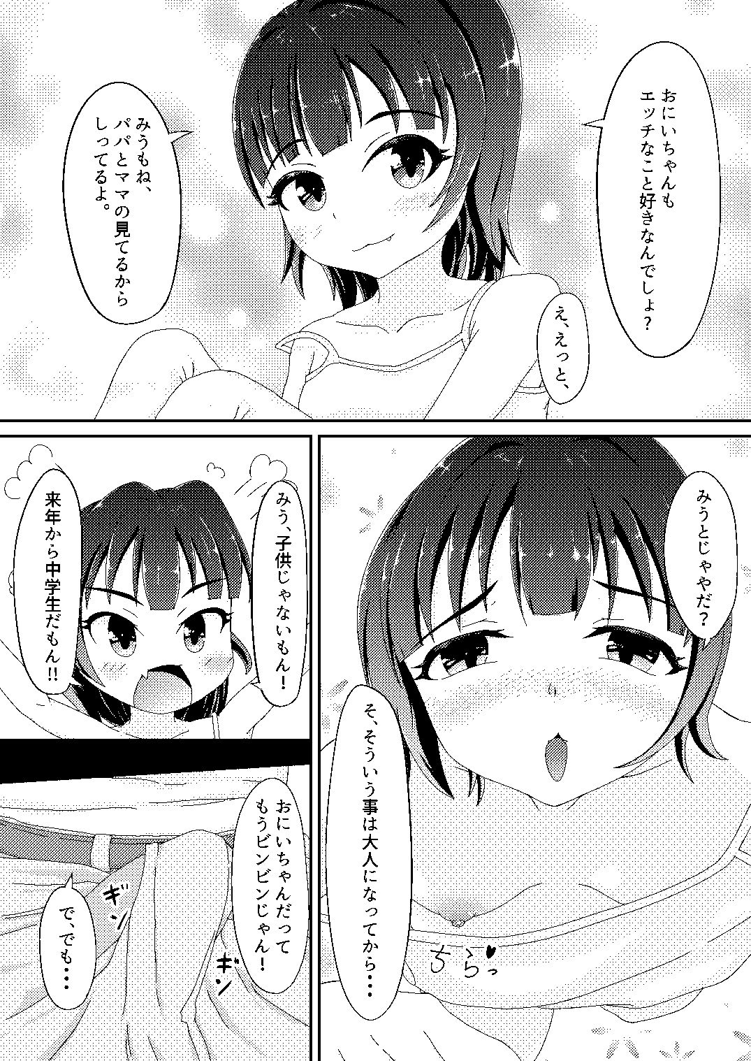 Original Manga page 4 full