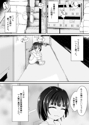 Original Manga cover