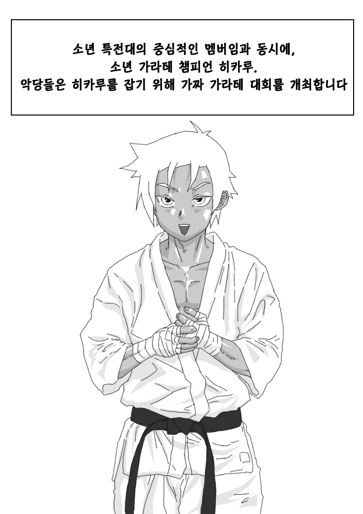 Hikaruden page 3 full