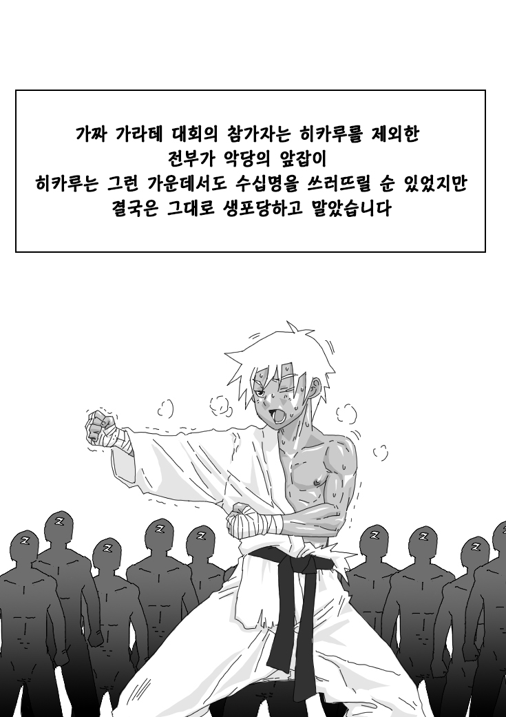 Hikaruden page 4 full