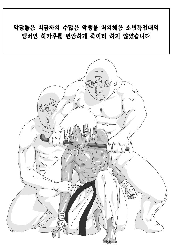 Hikaruden page 5 full