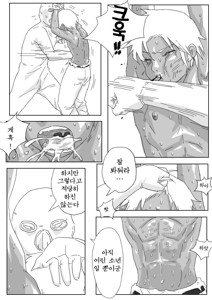 Hikaruden page 8 full