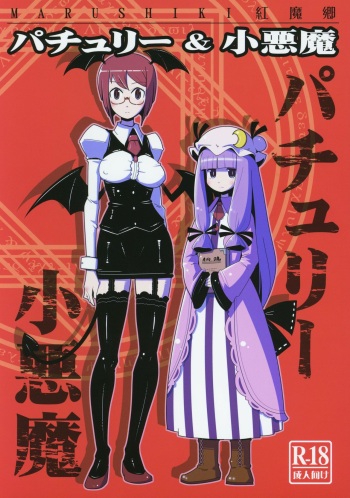 Marushiki Koumakyou Patchouli &amp; Koakuma cover