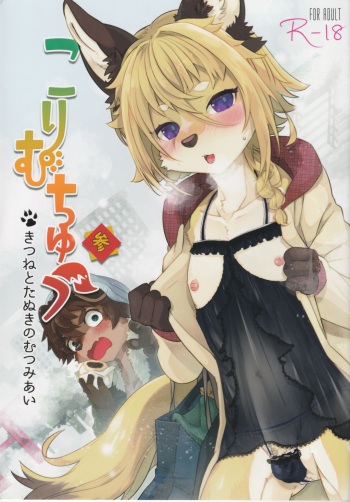 Kori Muchuu San cover