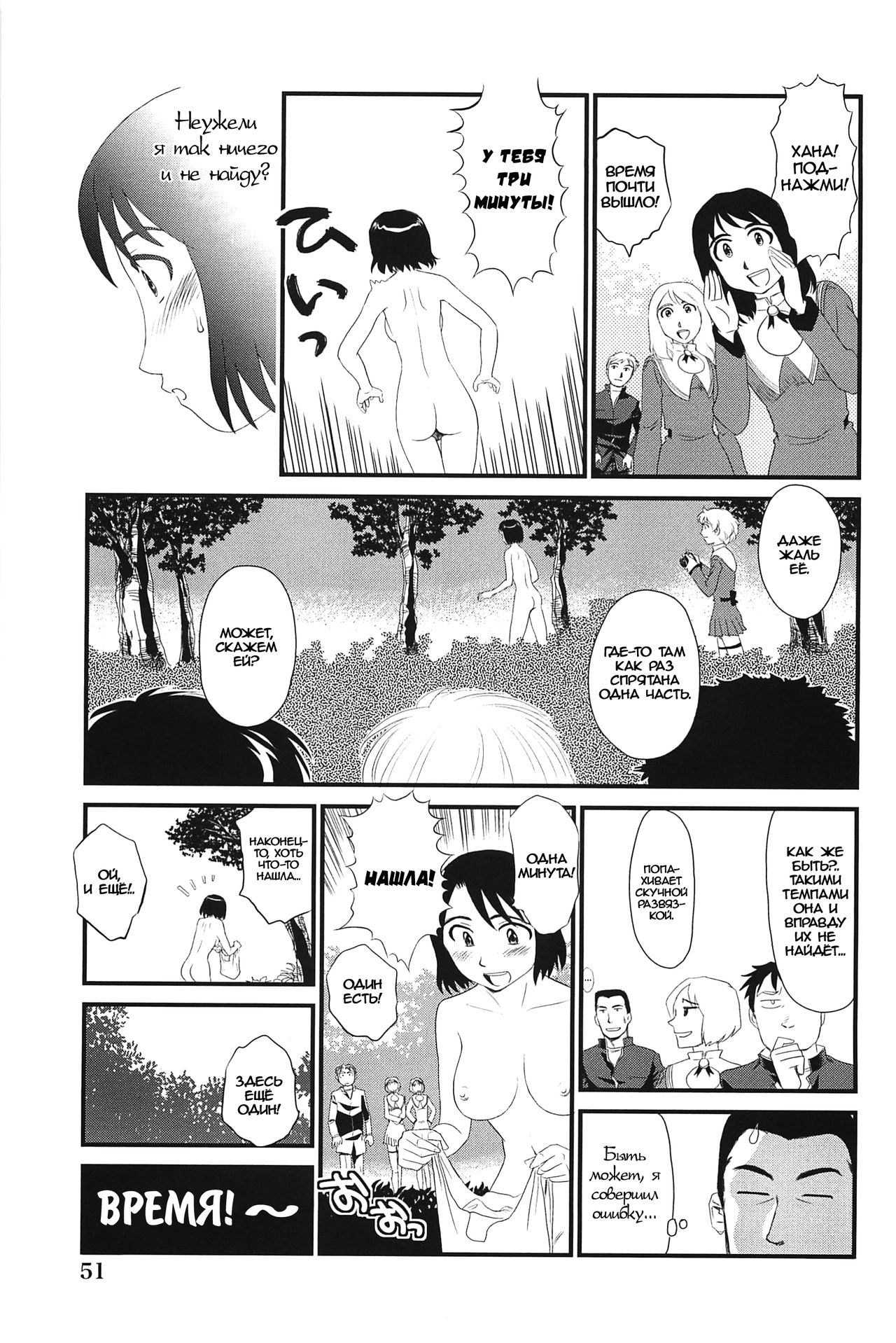 Kumo no Michi Ch. 3 page 7 full