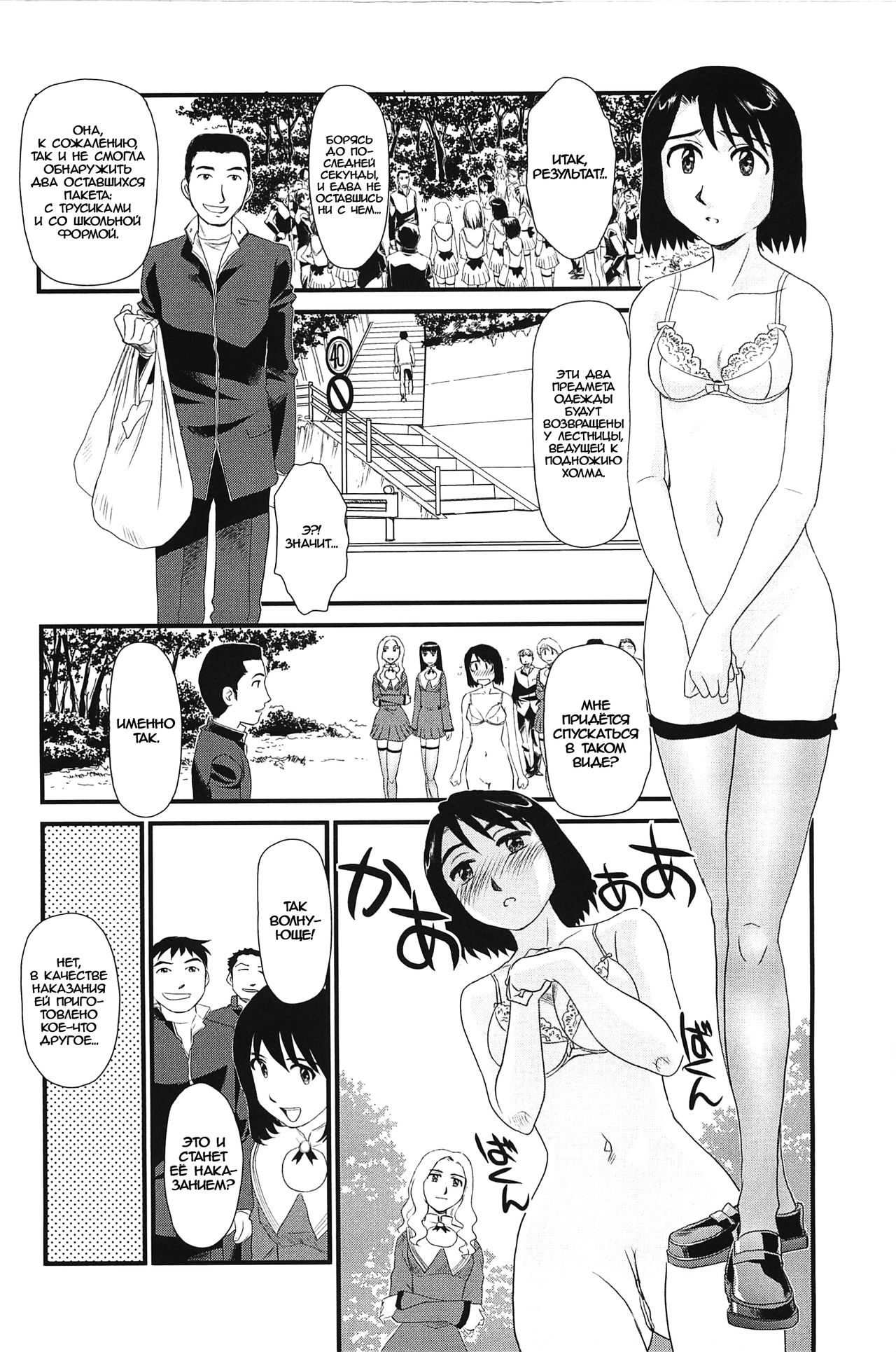 Kumo no Michi Ch. 3 page 8 full