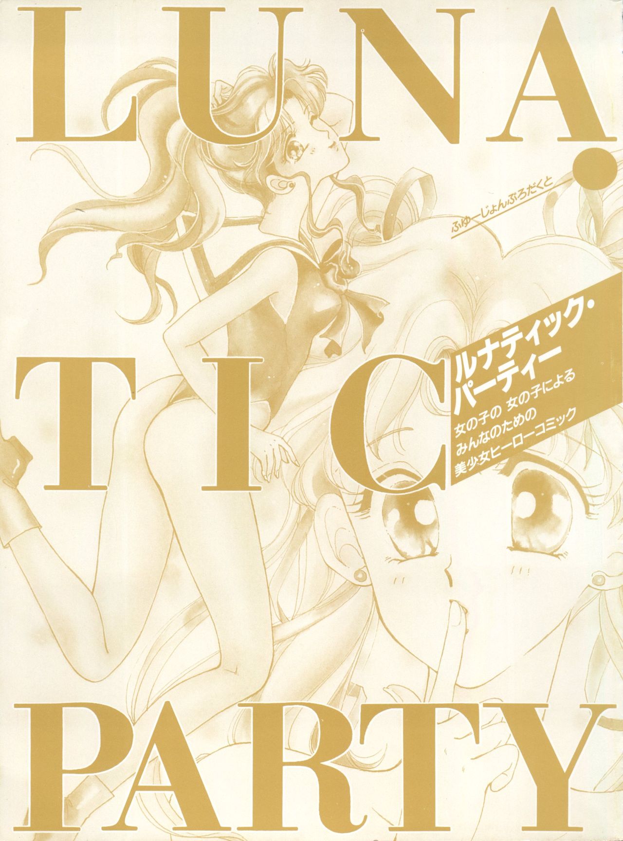 Lunatic Party page 4 full
